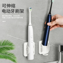 Japan SP electric toothbrush holder toothbrush holder toothbrush storage rack retractable electric toothbrush rack