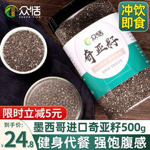 Chia seed ready-to-eat meal replacement Full Belly drink edible non-wash small package 500g bee canned Mexican imported honey