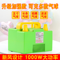 Fresh air design 1000W high-power rechargeable 5-inch single-layer balloon electric pump artifact double-hole balloon blowing machine