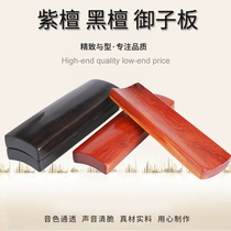 Black sandalwood Rosewood Imperial board Deyun society Taiping lyrics special free lettering Jade board pair