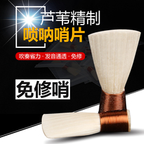 Suona scream Reed whistle professional exempt mouth suona accessories whistle D tune whistle buy ten get one free