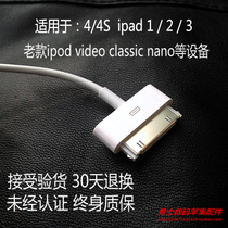 Suitable for Apple 4S original fitting data line iphone4S ipad2 3 4 charger wire unloader