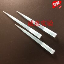 1000ul lengthened pipette suction head 1ml blue suction head Garage gun head 1250ul 500 packets