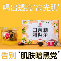 White Jasmine prickly pear tea non-whitening beauty to yellow inner tune Jasmine tea bag prickly pear soaked in water to remove non-spotted bright skin