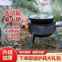 Movable pot stove rural firewood stove home new firewood stove outdoor portable stove iron pot stew