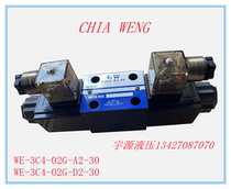 WE-2B2 2B3 3C2 3C4 2D2 3C6-02G-A2 D2-30 20 hydraulic solenoid valve CHIAWENG