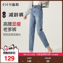 Yiyang generation age reduction pants 2021 autumn new jeans women high waist thin loose old father pants 0670A