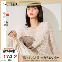 Yiyang 2021 Autumn New coat loose twist fashion sweater women V neck Joker solid color sweater 6642