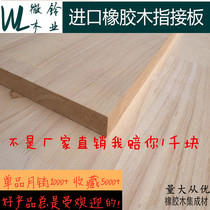 8-40mm Thai rubber wood board finger joint board solid wood integrated board furniture wardrobe board custom stair table panel