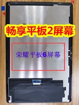 Suitable for Huawei Enjoy Tablet 2 Screen assembly AGS3-W00E display AGS3-AL00 touch liquid crystal