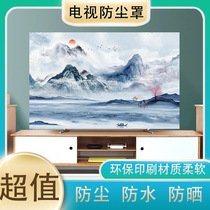 Modern fabric TV Hood LCD TV set 55 inch TV curtain dust cover TV cloth cover cloth cover home