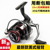Fish Wire Wheel Spinning Wheel Full Metal 14 Shaft Fishing Wheel Spinning Wheel Without Gap Sea Rod Wheel Sea Pole Far Throw Wheel Road Subwheel