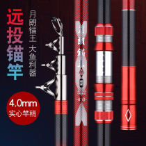 Anchor fishing rod anchor rod ultra-hard far throw bar visible anchor fishing rod Giant anchor rod solid full suit