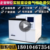 Gas chromatograph to measure ethylene oxide residual methane TOC benzene series mineral oil liquor Analyzer New Product