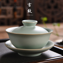 Words to Tianqing Ru kiln Three talents cover Bowl Large Number Tea Bowl single-medium tea cup Home Ceramic Gongfu Tea with open sheet