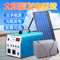 Solar generator home 1000W-5000W full set of photovoltaic panel small outdoor mobile power system