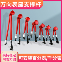 Universal fine-tuning magnetic meter frame magnetic watch Rod dial gauge universal support Rod universal support Rod support rod
