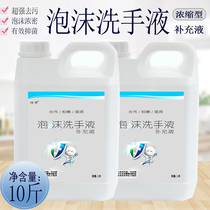 Antibacterial foam type hand sanitizer refill intelligent induction hand washing machine with refill liquid vat Konaipu Xiaomi home