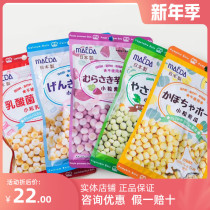 (To Xinma) Japan imported Maeda Qiaoka small steamed buns baby snacks supplementary food egg cake 45g
