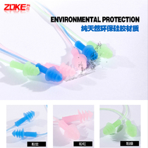 ZOKE ZOKE soft and comfortable with cord soft silicone earplugs for 613505401 training diving yo