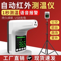 Infrared sensor thermometer voice broadcast electronic thermometer shopping mall hot gun automatic high precision