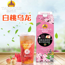 Tai fruit White Peach oolong tea 1kg fruit juice beverage thick pulp white peach flavor concentrated fruit juice fruit tea milk tea raw materials