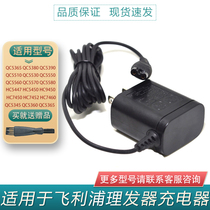 Suitable for Philips children hair clipper wire electric clipper HC1066 HC1055 1088 1099 charger