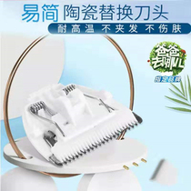 Easy to cut hair accessories universal ceramic cutter head for HK85II 818 65 668 500A 218