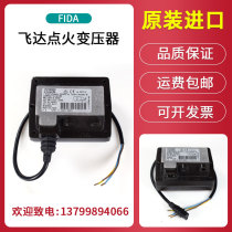 Feida FIDA single-stage 8KV ignition transformer ignition High Voltage package Dual-Stage 2 * 5KV MOD 26 48