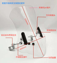 Motorcycle windshield modification universal pc wear-resistant flower does not break the windshield