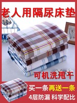 Elderly long-term bed mattresses washable washable care pads anti-bedsores paralytic patients special large size large-size supplies