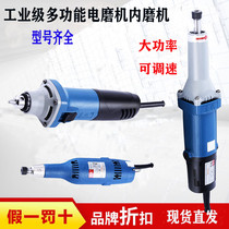 Dongcheng electric mill Small grinding high-speed polishing High-power jade carving metal straight mill Internal mill