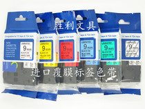 Suitable for brother label machine 912182436mm label ribbon (200 roll machine exclusive area)
