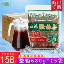 Yitai Osmanthus sour plum crystal plum powder Juice instant drink sour plum soup Commercial hotel hotel whole box wholesale