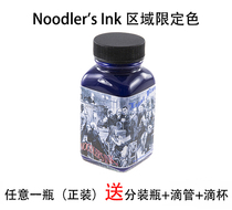 Spot catfish pen painting writing waterproof ink area limited law blue emperor National Red Kong de Cheng Lawrence