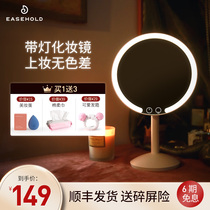 EASEHOLD cosmetic mirror desktop LED light filling light charging desktop portable with light makeup Net red ins Wind mirror