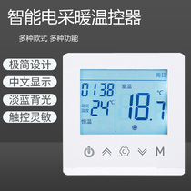 Carbon fiber electric heating thermostat geothermal Khan steam room high power electric heating film heating cable electric heating switch