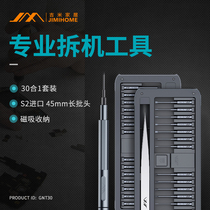 Jimmy home screwdriver set Home multi-function professional disassembly tool gnt30 screwdriver glasses repair