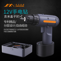 Jimmy Home X1-C Composition Tool Box Hardware Big Full Suit Home Maintenance Complete With Pistol Drill