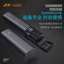 Jimmy home GNT60 screwdriver set Precision tool disassembly Xiaomi Apple mobile phone home combination tool