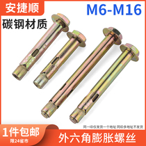 Outer hexagonal inner expansion screw explosion with built-in expansion bolt tube air conditioning floor to swell and burst M6M8M10M12