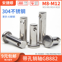 304 stainless steel flat head with hole pin shaft GB882 cylindrical solid pin positioning Bolt M4M6M8-M14