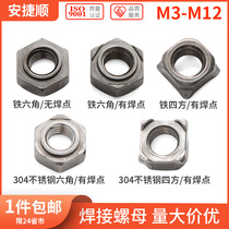 Hexagon Weld Nut Stainless Steel Weld Nut Four Spot Welding Nut M2M4M5M6M8M10M12L