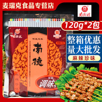 Nande seasoning 120g * 2 bags of Nanjie Village spicy fresh cold stir-fried vegetable fried powder barbecue home sprinkle seasoning