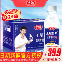 Zhongwo 380ml Wangwuyanquan soda lemon flavor weak alkaline beverage drinking water Box 24 bottles
