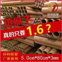 Paper Tube Factory Direct Sales Painting Tube Painting Scroll Wall Sticker Tube Wallpaper Paper Core Paper Tube Poster Tube 5 0*80*3