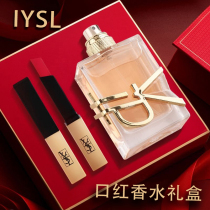 Valentines Day gift lipstick big perfume gift box set high-end customized girlfriends birthday gifts girls to give girlfriends