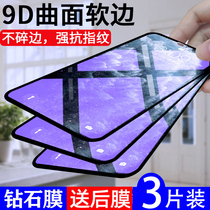 Apply Apple 11pro Soft Edge Tempered Membrane Iphonexsmax Fullscreen Coverage 12mini Anti-Peep Cell Phone Membrane i7i8se2 Generation Eye Blue Anti-Fall Film Apple 6pl