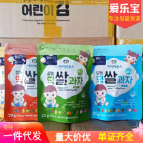 21 October South Korea Yingxin rice cake rice germ baby grinding tooth stick biscuits nutrition supplement snacks