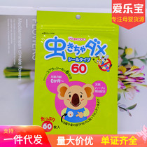 24 July Japan & Light Church Mosquito Repellent Post Baby Natural Essential Oils Baby Mosquito Repellent 60